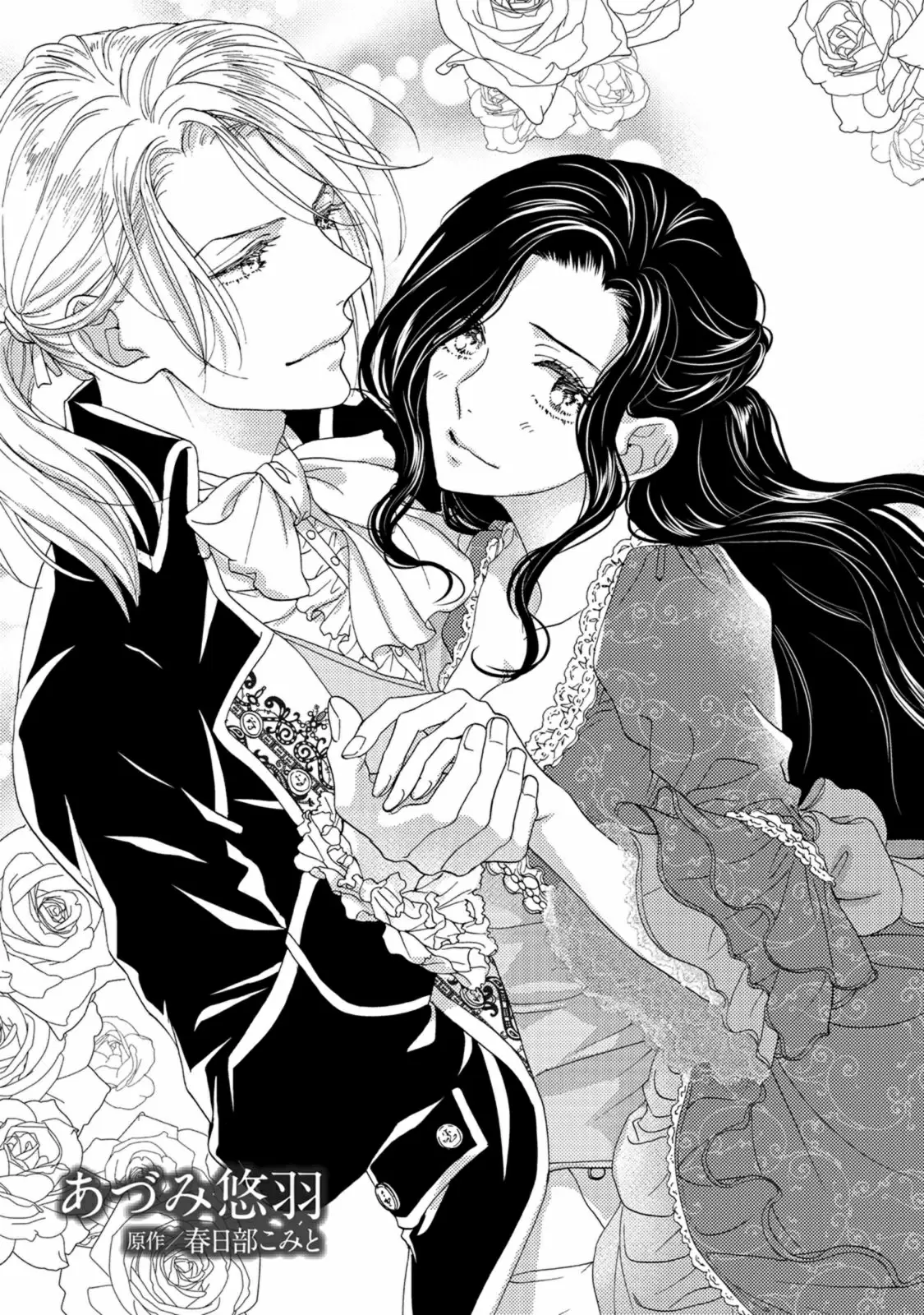 【R18禁免費中文色情H漫】孤僻公爵戀上年輕新妻 【免費成人色情A漫、禁漫、H漫】第一話 4