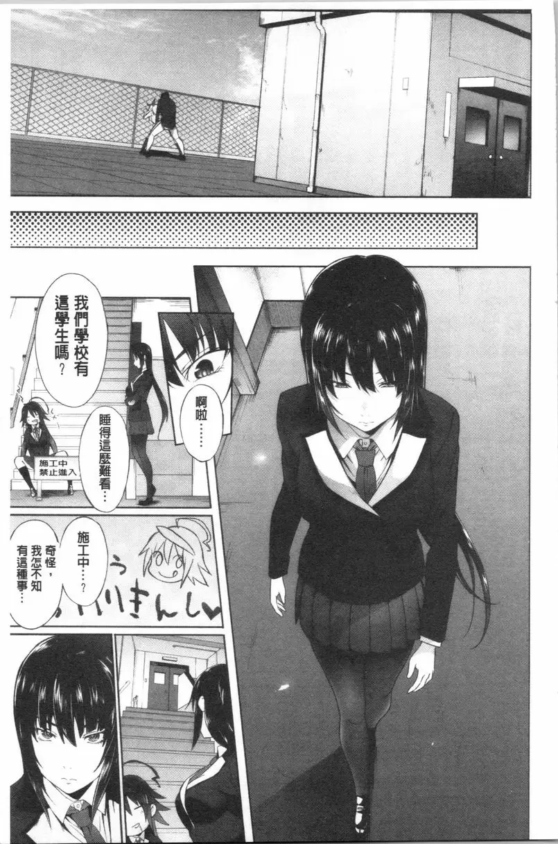 【R18禁免費中文成人A漫、禁漫、H漫】淫魔・APP〈学園催眠〉 【免費中文成人色情單行本H漫畫】淫魔・APP〈学園催眠〉 34