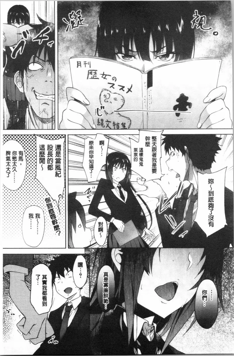 【R18禁免費中文成人A漫、禁漫、H漫】淫魔・APP〈学園催眠〉 【免費中文成人色情單行本H漫畫】淫魔・APP〈学園催眠〉 46