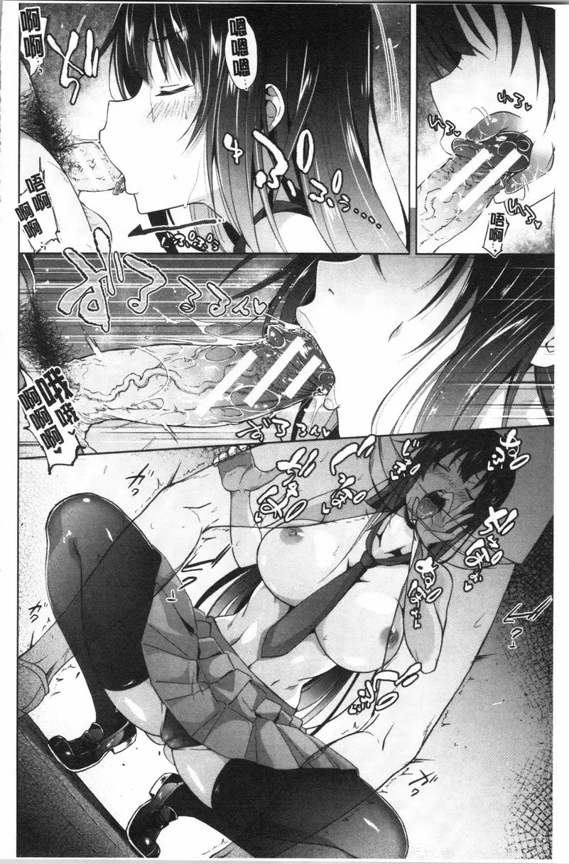 【R18禁免費中文成人A漫、禁漫、H漫】淫魔・APP〈学園催眠〉 【免費中文成人色情單行本H漫畫】淫魔・APP〈学園催眠〉 55
