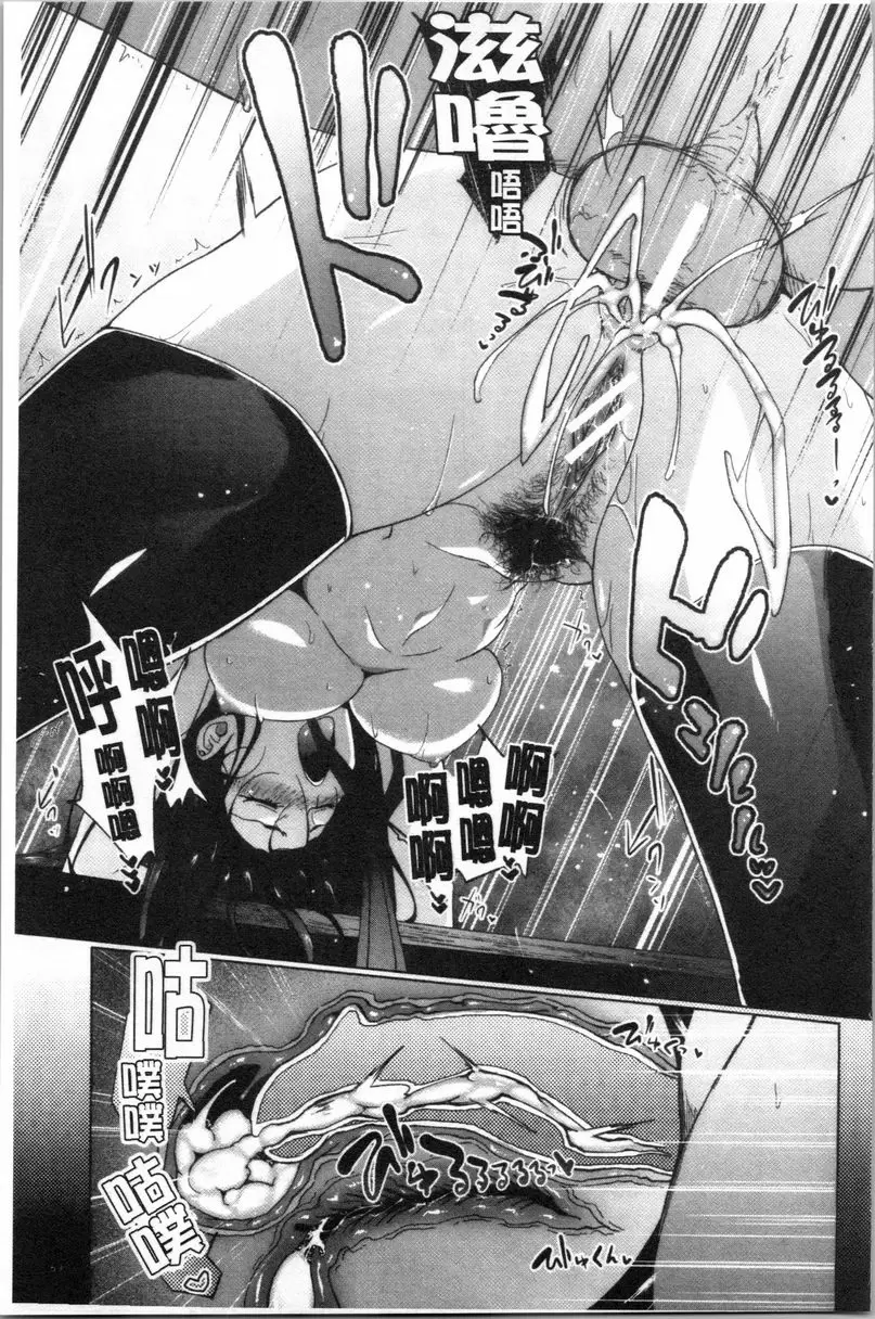 【R18禁免費中文成人A漫、禁漫、H漫】淫魔・APP〈学園催眠〉 【免費中文成人色情單行本H漫畫】淫魔・APP〈学園催眠〉 70