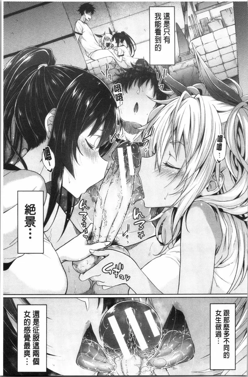 【R18禁免費中文成人A漫、禁漫、H漫】淫魔・APP〈学園催眠〉 【免費中文成人色情單行本H漫畫】淫魔・APP〈学園催眠〉 80