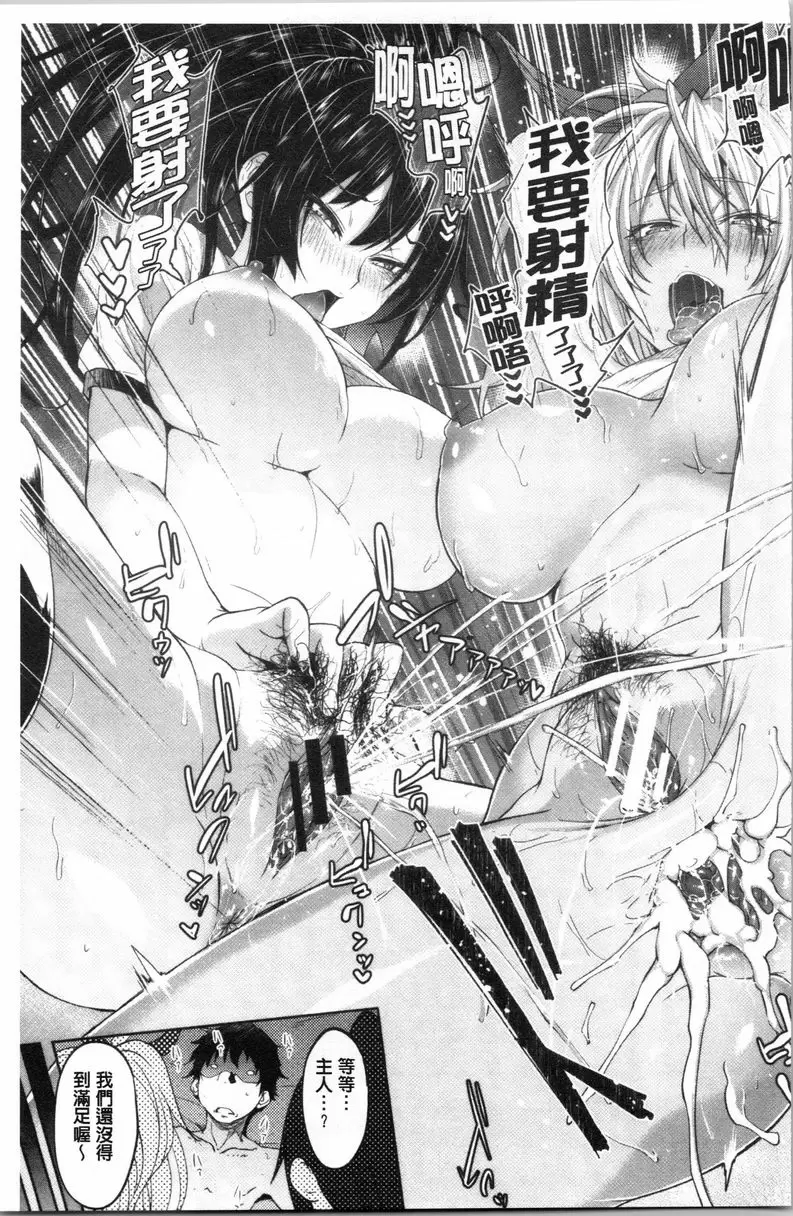 【R18禁免費中文成人A漫、禁漫、H漫】淫魔・APP〈学園催眠〉 【免費中文成人色情單行本H漫畫】淫魔・APP〈学園催眠〉 100