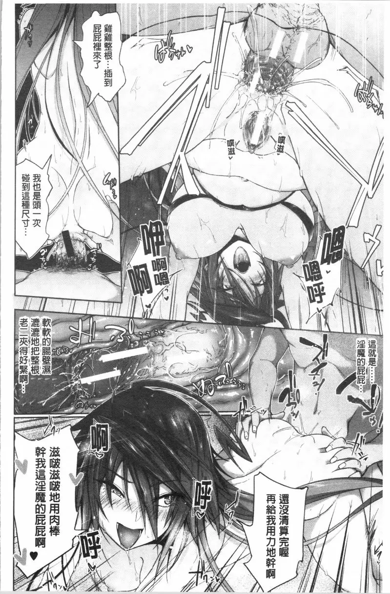 【R18禁免費中文成人A漫、禁漫、H漫】淫魔・APP〈学園催眠〉 【免費中文成人色情單行本H漫畫】淫魔・APP〈学園催眠〉 121