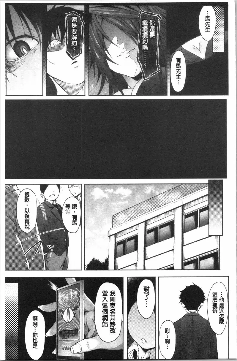 【R18禁免費中文成人A漫、禁漫、H漫】淫魔・APP〈学園催眠〉 【免費中文成人色情單行本H漫畫】淫魔・APP〈学園催眠〉 124