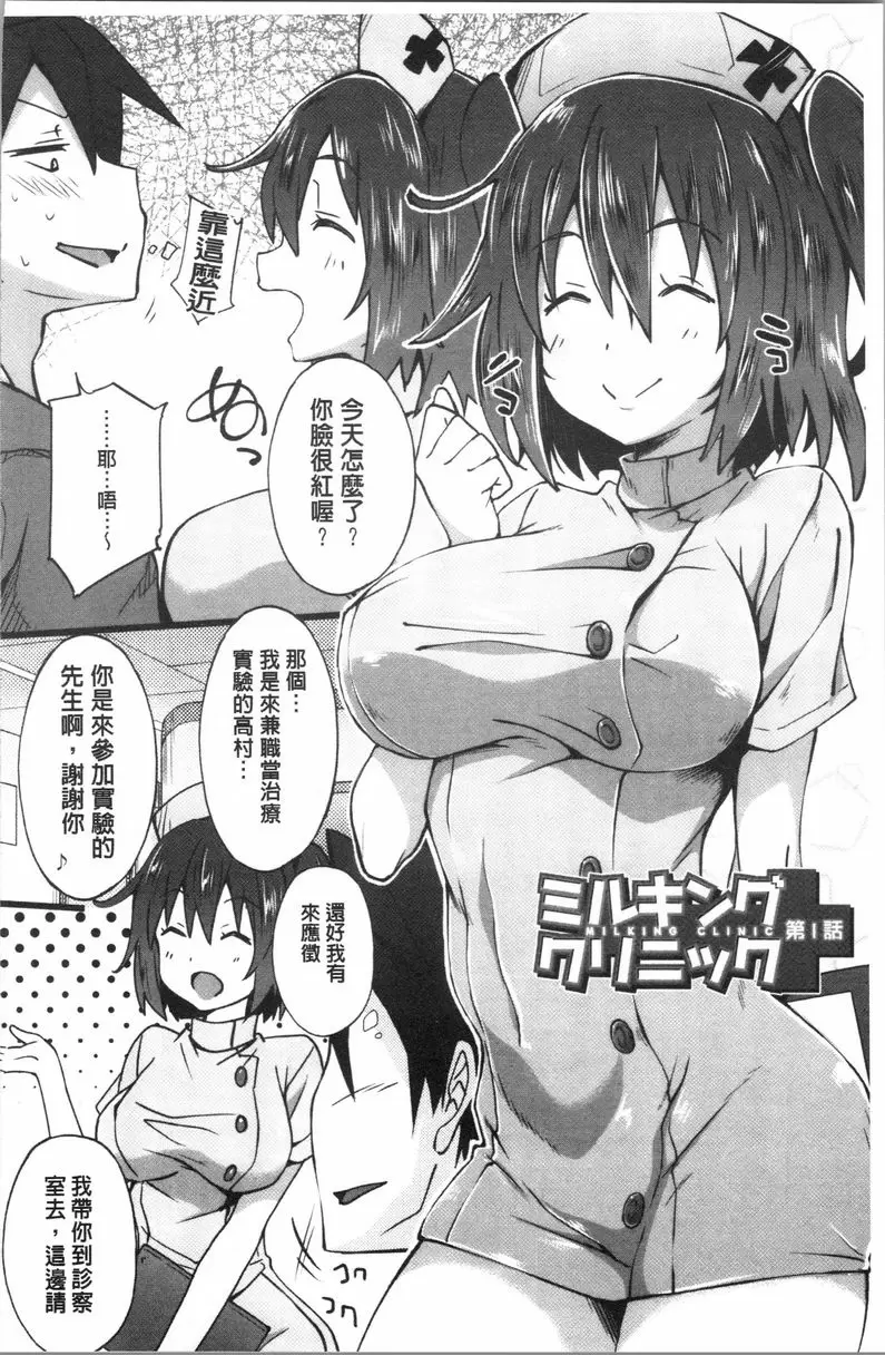 【R18禁免費中文成人A漫、禁漫、H漫】淫魔・APP〈学園催眠〉 【免費中文成人色情單行本H漫畫】淫魔・APP〈学園催眠〉 127