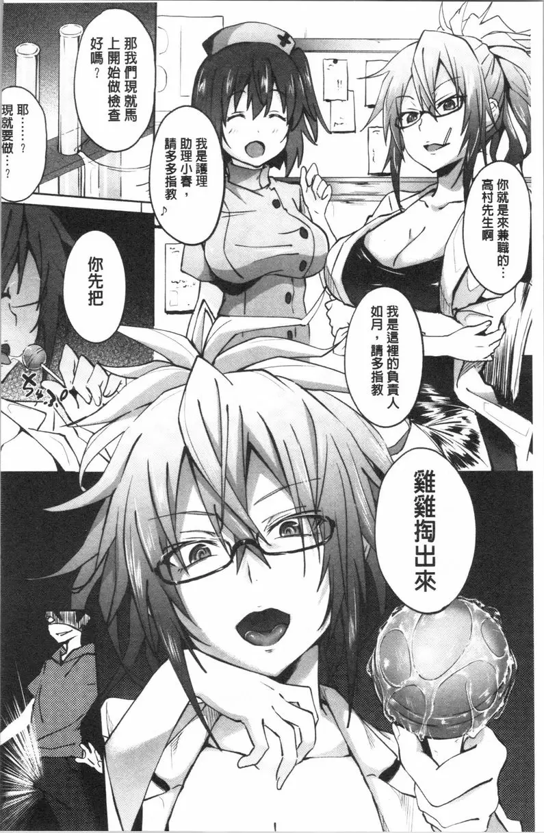 【R18禁免費中文成人A漫、禁漫、H漫】淫魔・APP〈学園催眠〉 【免費中文成人色情單行本H漫畫】淫魔・APP〈学園催眠〉 129
