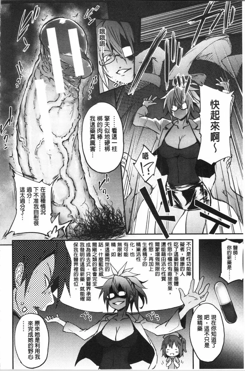 【R18禁免費中文成人A漫、禁漫、H漫】淫魔・APP〈学園催眠〉 【免費中文成人色情單行本H漫畫】淫魔・APP〈学園催眠〉 139