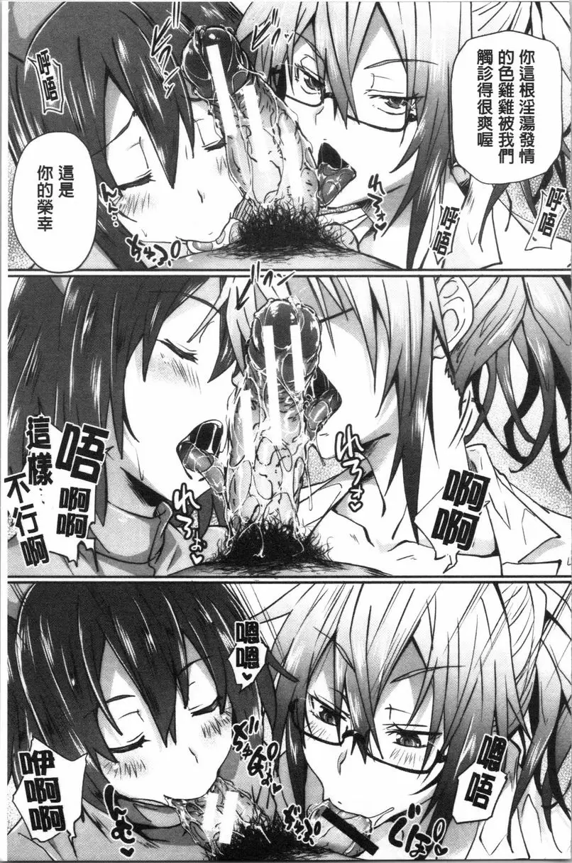 【R18禁免費中文成人A漫、禁漫、H漫】淫魔・APP〈学園催眠〉 【免費中文成人色情單行本H漫畫】淫魔・APP〈学園催眠〉 142