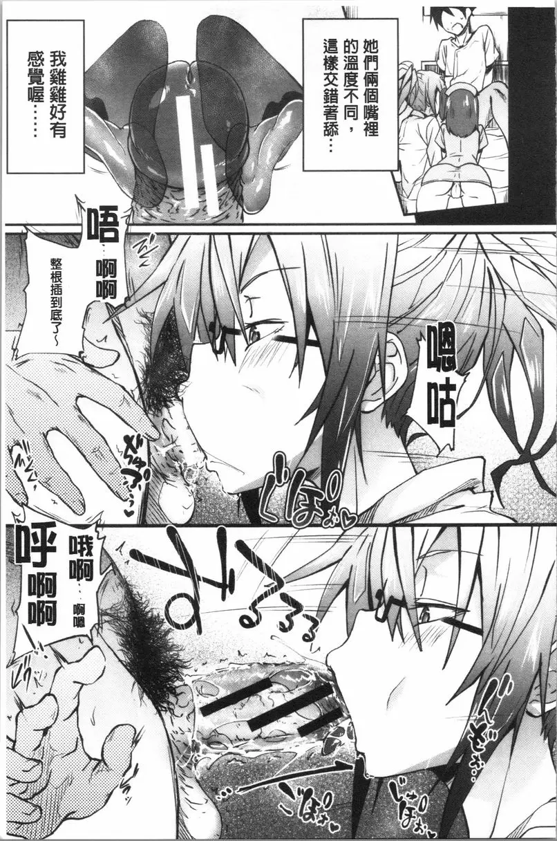 【R18禁免費中文成人A漫、禁漫、H漫】淫魔・APP〈学園催眠〉 【免費中文成人色情單行本H漫畫】淫魔・APP〈学園催眠〉 144