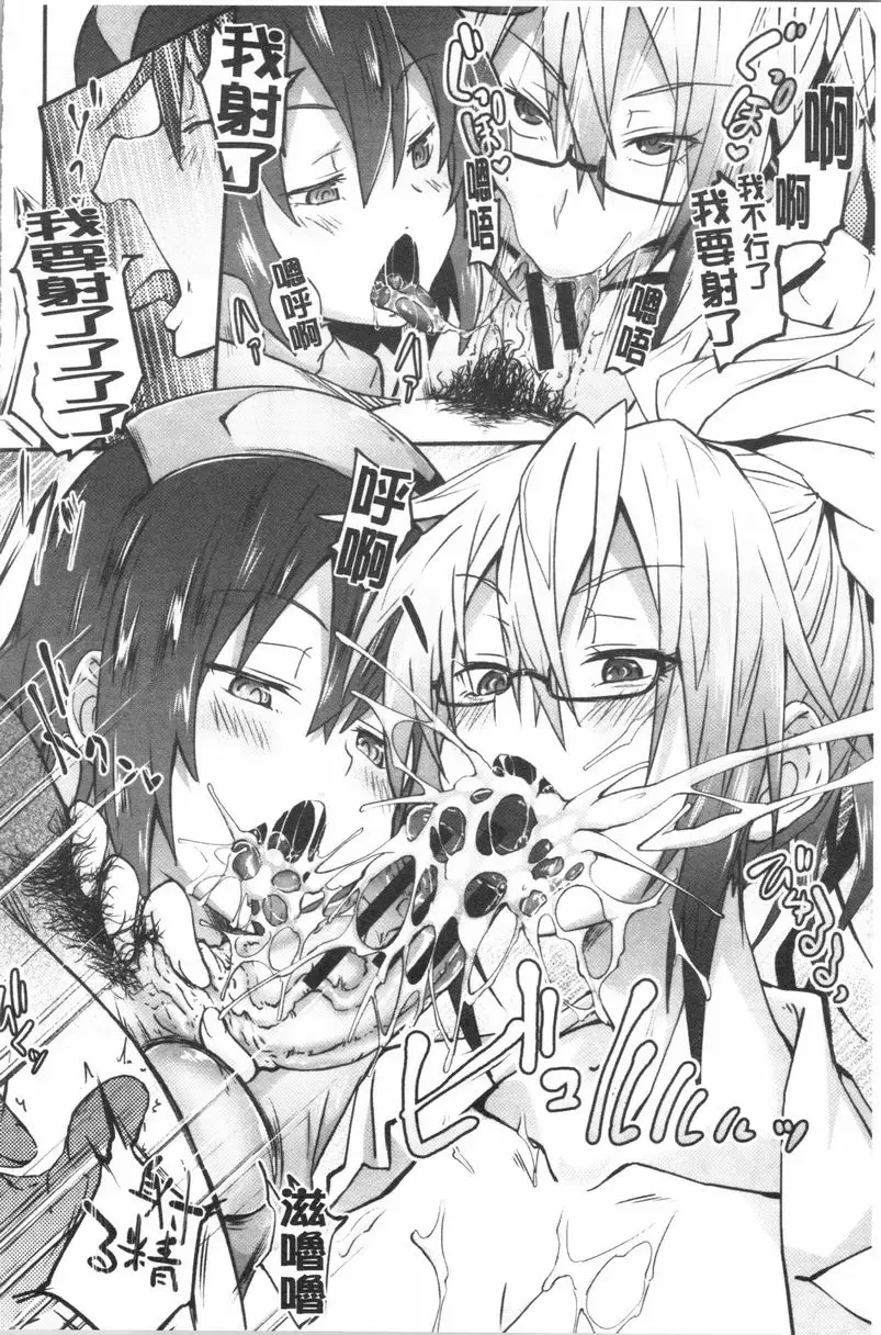 【R18禁免費中文成人A漫、禁漫、H漫】淫魔・APP〈学園催眠〉 【免費中文成人色情單行本H漫畫】淫魔・APP〈学園催眠〉 145
