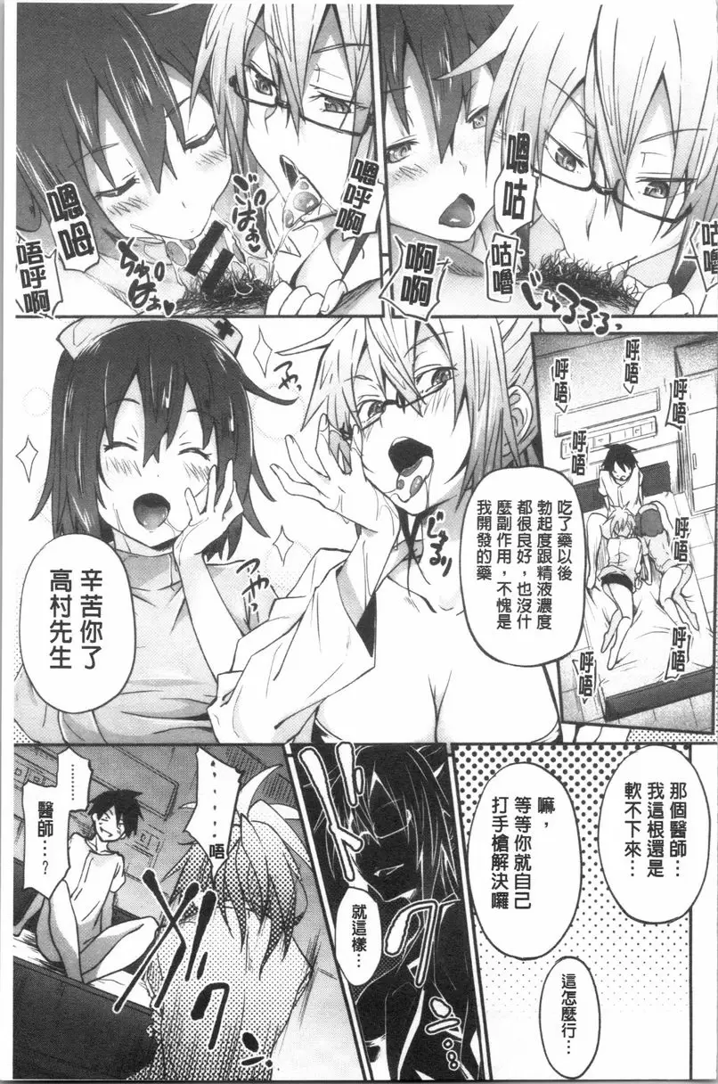 【R18禁免費中文成人A漫、禁漫、H漫】淫魔・APP〈学園催眠〉 【免費中文成人色情單行本H漫畫】淫魔・APP〈学園催眠〉 146