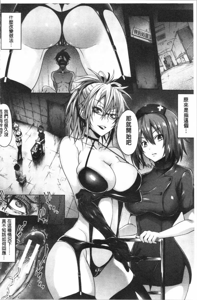 【R18禁免費中文成人A漫、禁漫、H漫】淫魔・APP〈学園催眠〉 【免費中文成人色情單行本H漫畫】淫魔・APP〈学園催眠〉 163