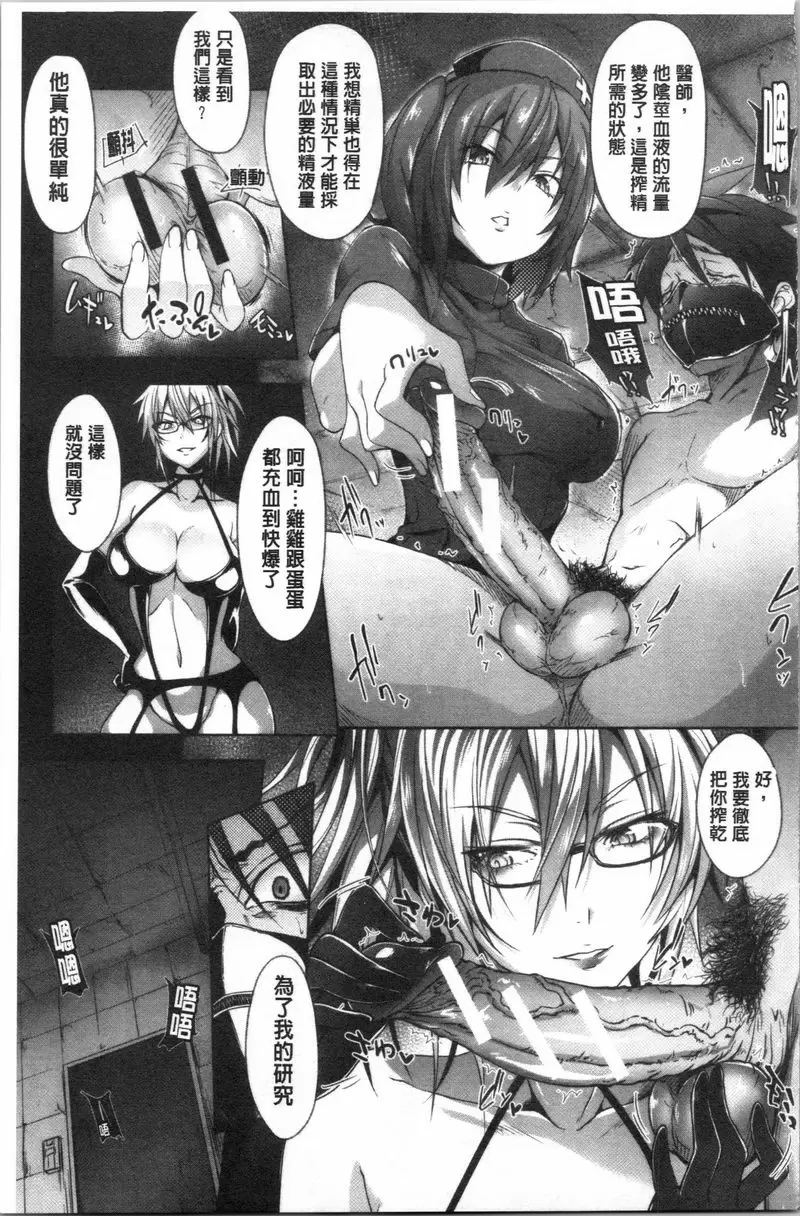 【R18禁免費中文成人A漫、禁漫、H漫】淫魔・APP〈学園催眠〉 【免費中文成人色情單行本H漫畫】淫魔・APP〈学園催眠〉 164