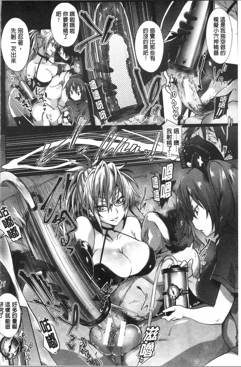 【R18禁免費中文成人A漫、禁漫、H漫】淫魔・APP〈学園催眠〉 【免費中文成人色情單行本H漫畫】淫魔・APP〈学園催眠〉 167