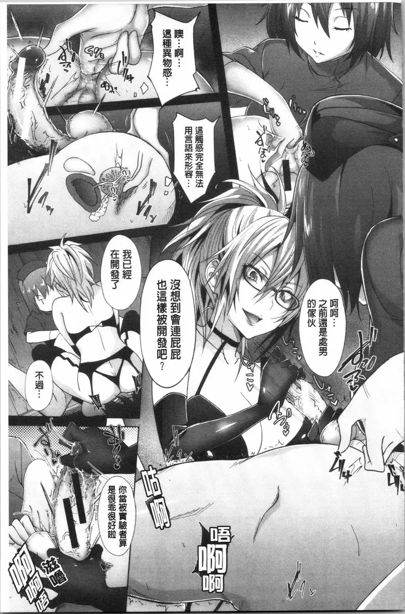 【R18禁免費中文成人A漫、禁漫、H漫】淫魔・APP〈学園催眠〉 【免費中文成人色情單行本H漫畫】淫魔・APP〈学園催眠〉 170