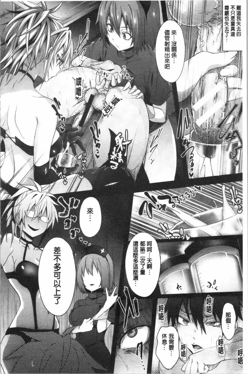 【R18禁免費中文成人A漫、禁漫、H漫】淫魔・APP〈学園催眠〉 【免費中文成人色情單行本H漫畫】淫魔・APP〈学園催眠〉 171