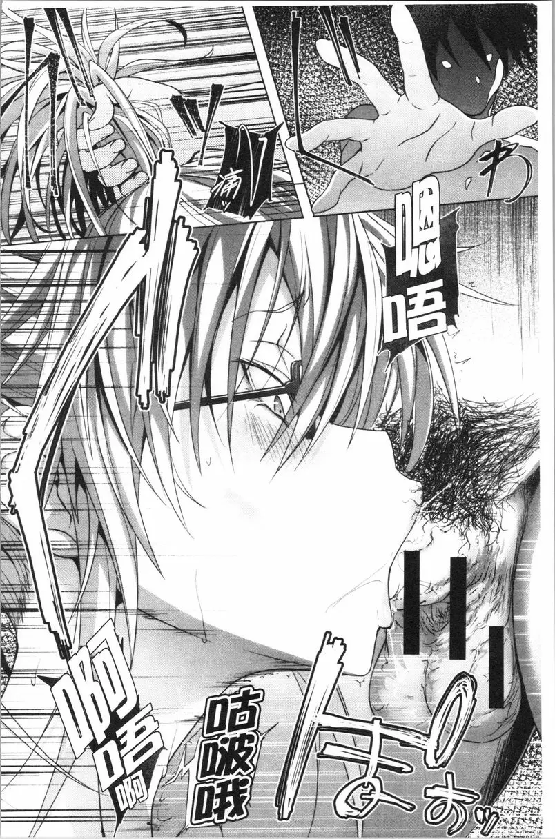【R18禁免費中文成人A漫、禁漫、H漫】淫魔・APP〈学園催眠〉 【免費中文成人色情單行本H漫畫】淫魔・APP〈学園催眠〉 179