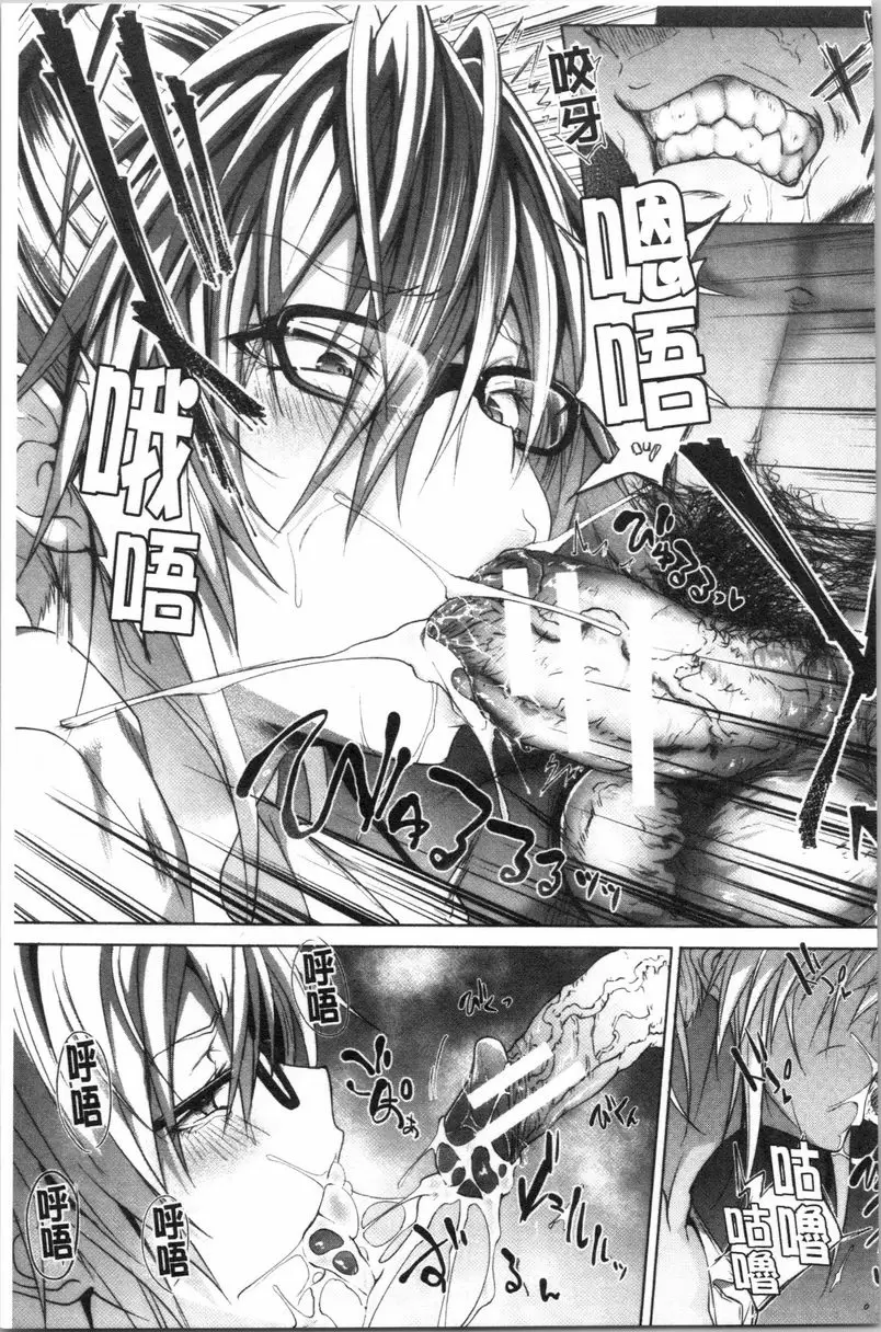 【R18禁免費中文成人A漫、禁漫、H漫】淫魔・APP〈学園催眠〉 【免費中文成人色情單行本H漫畫】淫魔・APP〈学園催眠〉 182