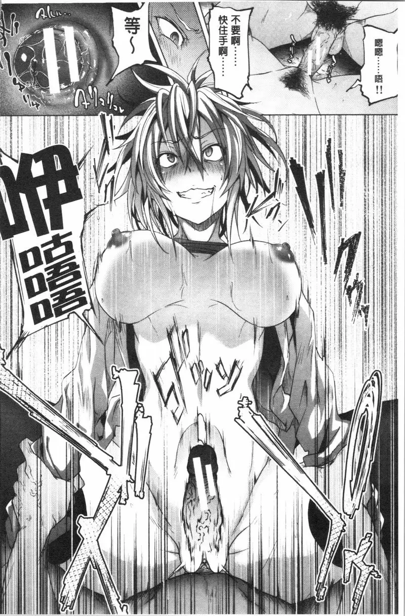【R18禁免費中文成人A漫、禁漫、H漫】淫魔・APP〈学園催眠〉 【免費中文成人色情單行本H漫畫】淫魔・APP〈学園催眠〉 185