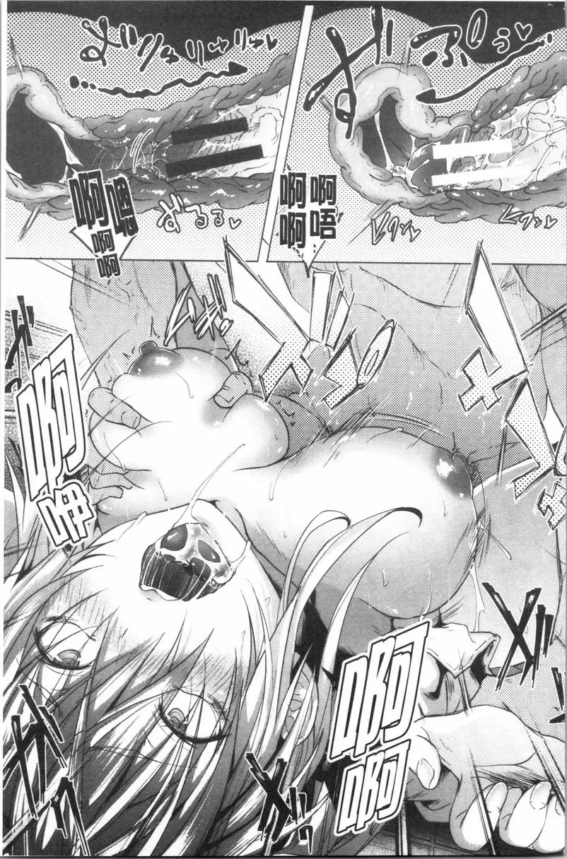【R18禁免費中文成人A漫、禁漫、H漫】淫魔・APP〈学園催眠〉 【免費中文成人色情單行本H漫畫】淫魔・APP〈学園催眠〉 186