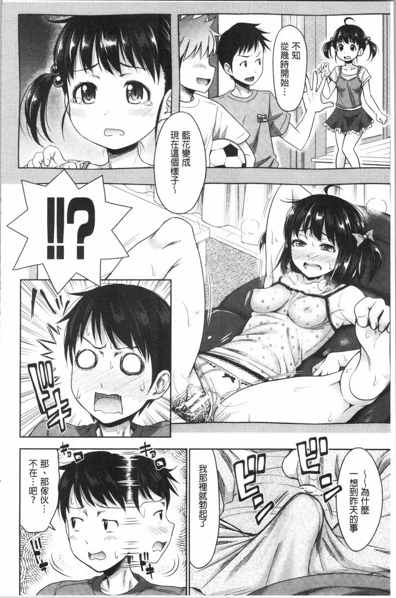 【R18禁免費中文色情A漫、禁漫、H漫】跟妹妹的濕吻SEX 【免費中文色情A漫、禁漫、單行本H漫畫】跟妹妹的濕吻SEX 27