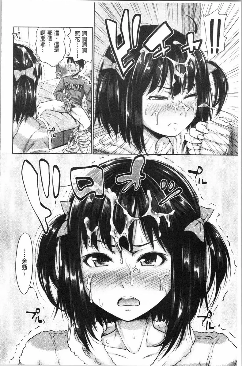 【R18禁免費中文色情A漫、禁漫、H漫】跟妹妹的濕吻SEX 【免費中文色情A漫、禁漫、單行本H漫畫】跟妹妹的濕吻SEX 29