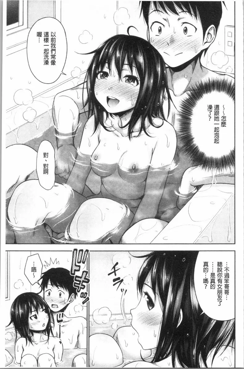 【R18禁免費中文色情A漫、禁漫、H漫】跟妹妹的濕吻SEX 【免費中文色情A漫、禁漫、單行本H漫畫】跟妹妹的濕吻SEX 32