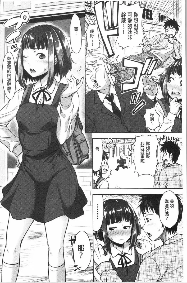 【R18禁免費中文色情A漫、禁漫、H漫】跟妹妹的濕吻SEX 【免費中文色情A漫、禁漫、單行本H漫畫】跟妹妹的濕吻SEX 51