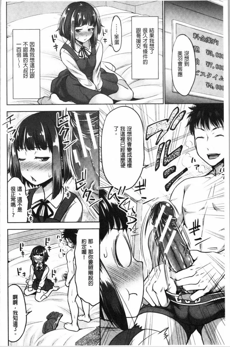 【R18禁免費中文色情A漫、禁漫、H漫】跟妹妹的濕吻SEX 【免費中文色情A漫、禁漫、單行本H漫畫】跟妹妹的濕吻SEX 53