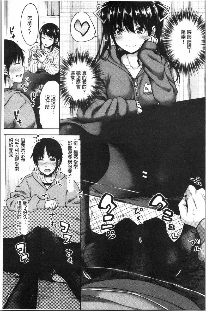 【R18禁免費中文色情A漫、禁漫、H漫】跟妹妹的濕吻SEX 【免費中文色情A漫、禁漫、單行本H漫畫】跟妹妹的濕吻SEX 75