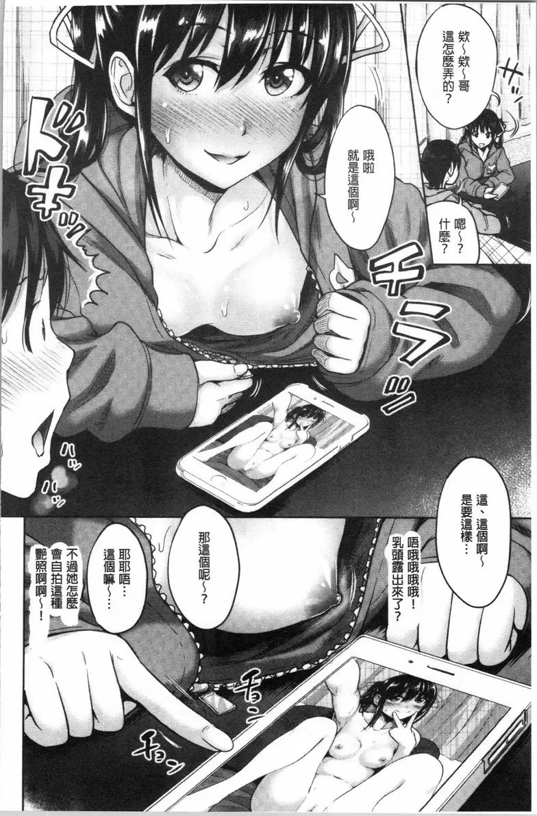 【R18禁免費中文色情A漫、禁漫、H漫】跟妹妹的濕吻SEX 【免費中文色情A漫、禁漫、單行本H漫畫】跟妹妹的濕吻SEX 76
