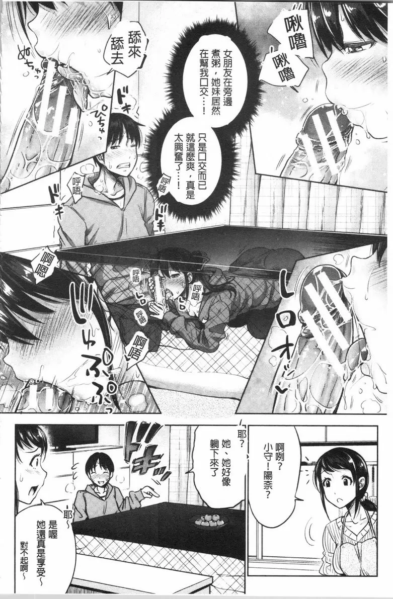 【R18禁免費中文色情A漫、禁漫、H漫】跟妹妹的濕吻SEX 【免費中文色情A漫、禁漫、單行本H漫畫】跟妹妹的濕吻SEX 82