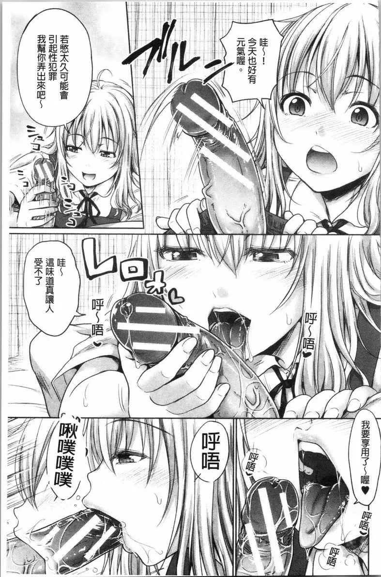 【R18禁免費中文色情A漫、禁漫、H漫】跟妹妹的濕吻SEX 【免費中文色情A漫、禁漫、單行本H漫畫】跟妹妹的濕吻SEX 98