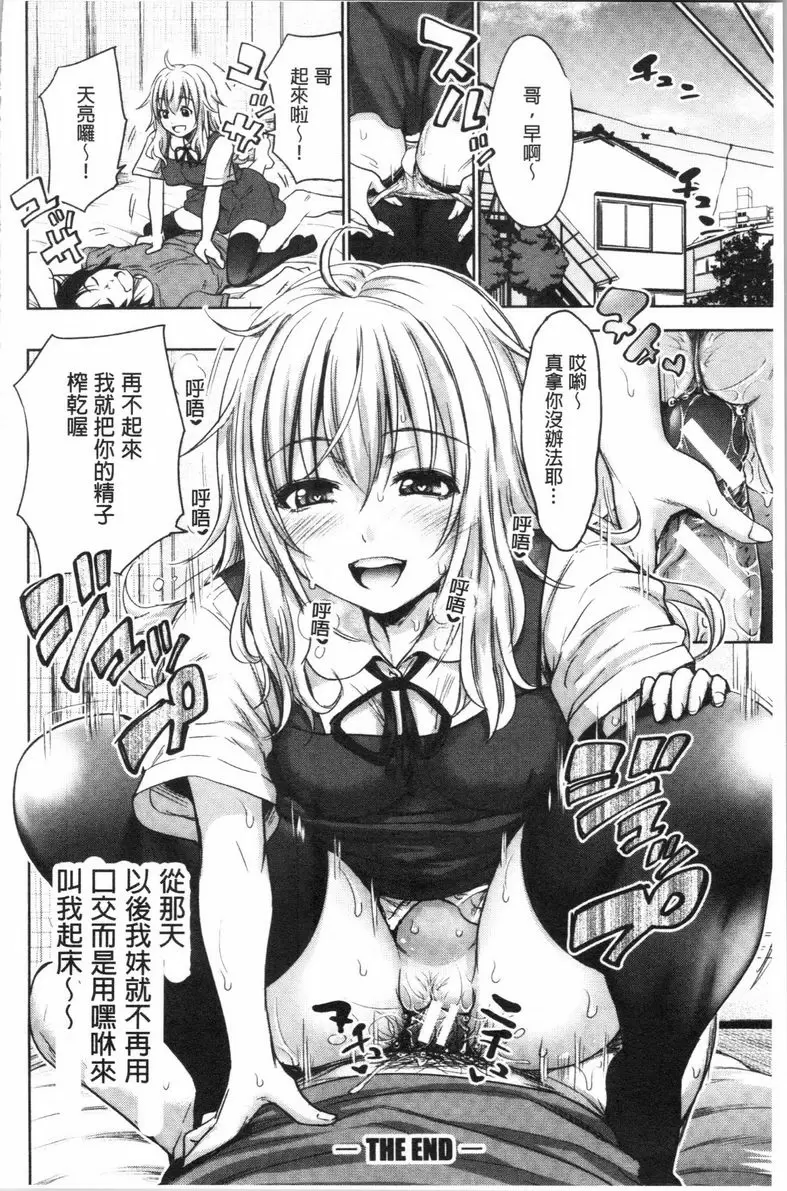 【R18禁免費中文色情A漫、禁漫、H漫】跟妹妹的濕吻SEX 【免費中文色情A漫、禁漫、單行本H漫畫】跟妹妹的濕吻SEX 119
