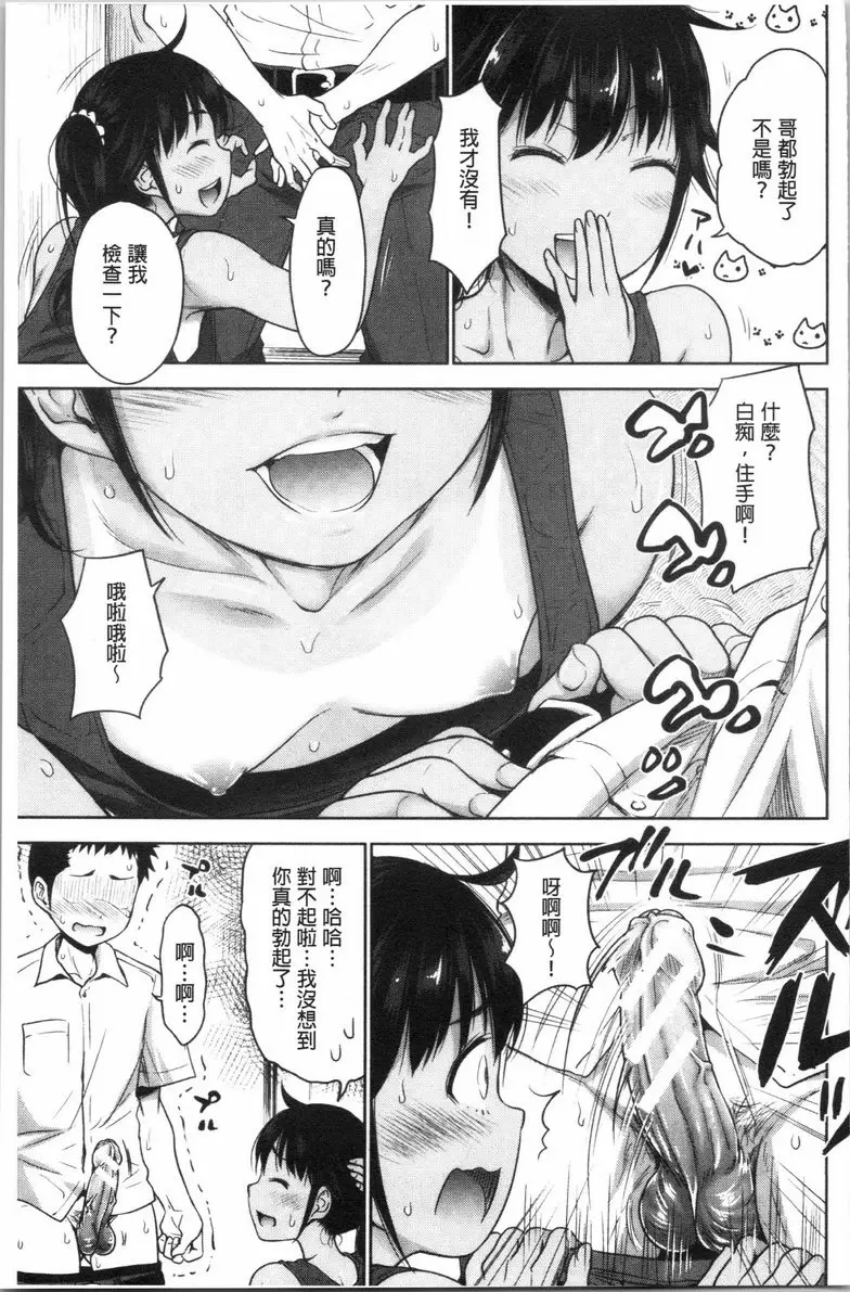 【R18禁免費中文色情A漫、禁漫、H漫】跟妹妹的濕吻SEX 【免費中文色情A漫、禁漫、單行本H漫畫】跟妹妹的濕吻SEX 122