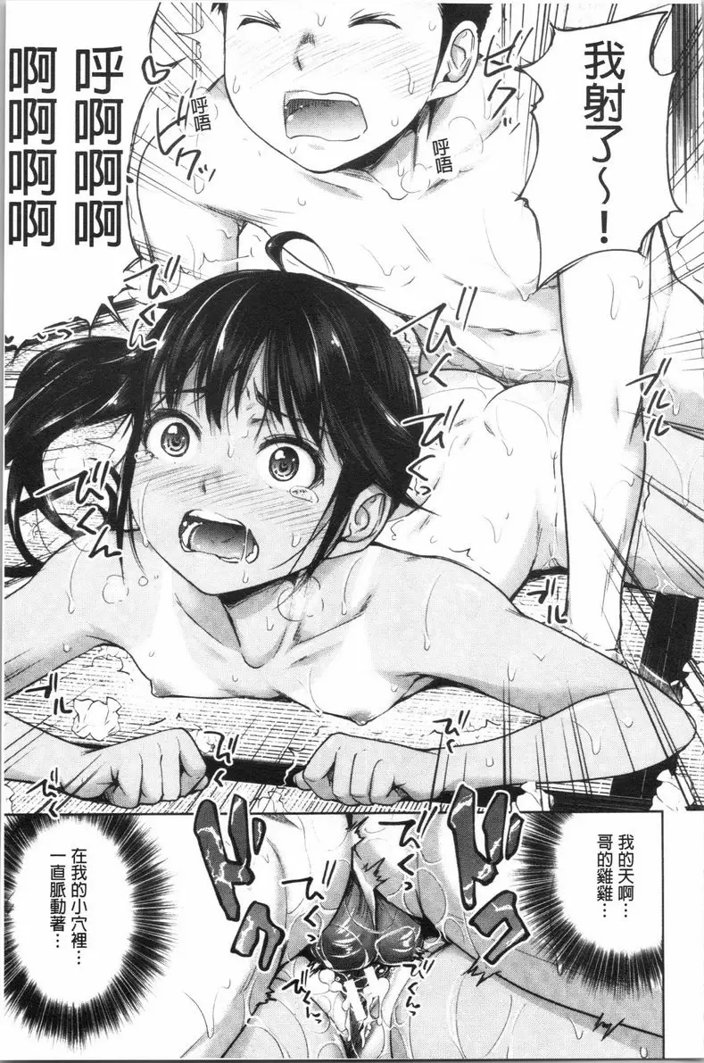 【R18禁免費中文色情A漫、禁漫、H漫】跟妹妹的濕吻SEX 【免費中文色情A漫、禁漫、單行本H漫畫】跟妹妹的濕吻SEX 142