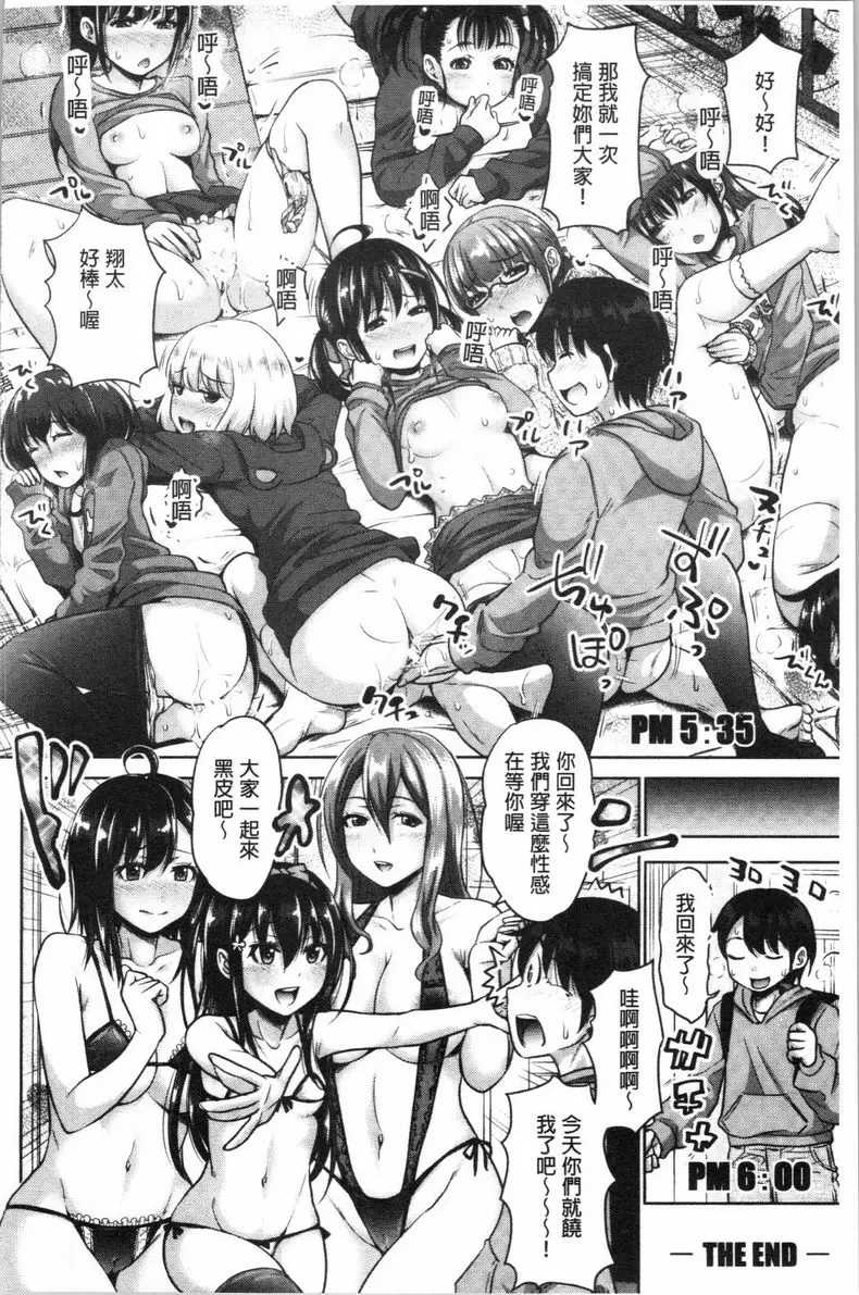 【R18禁免費中文色情A漫、禁漫、H漫】跟妹妹的濕吻SEX 【免費中文色情A漫、禁漫、單行本H漫畫】跟妹妹的濕吻SEX 147