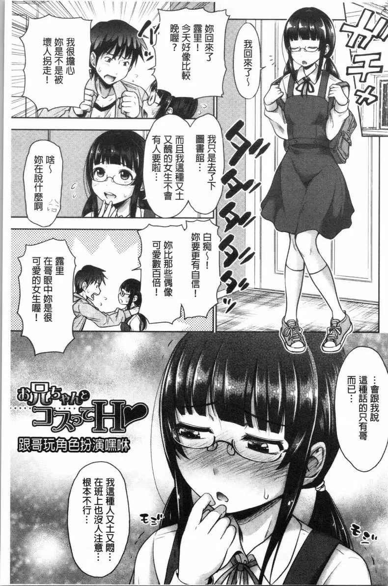 【R18禁免費中文色情A漫、禁漫、H漫】跟妹妹的濕吻SEX 【免費中文色情A漫、禁漫、單行本H漫畫】跟妹妹的濕吻SEX 148