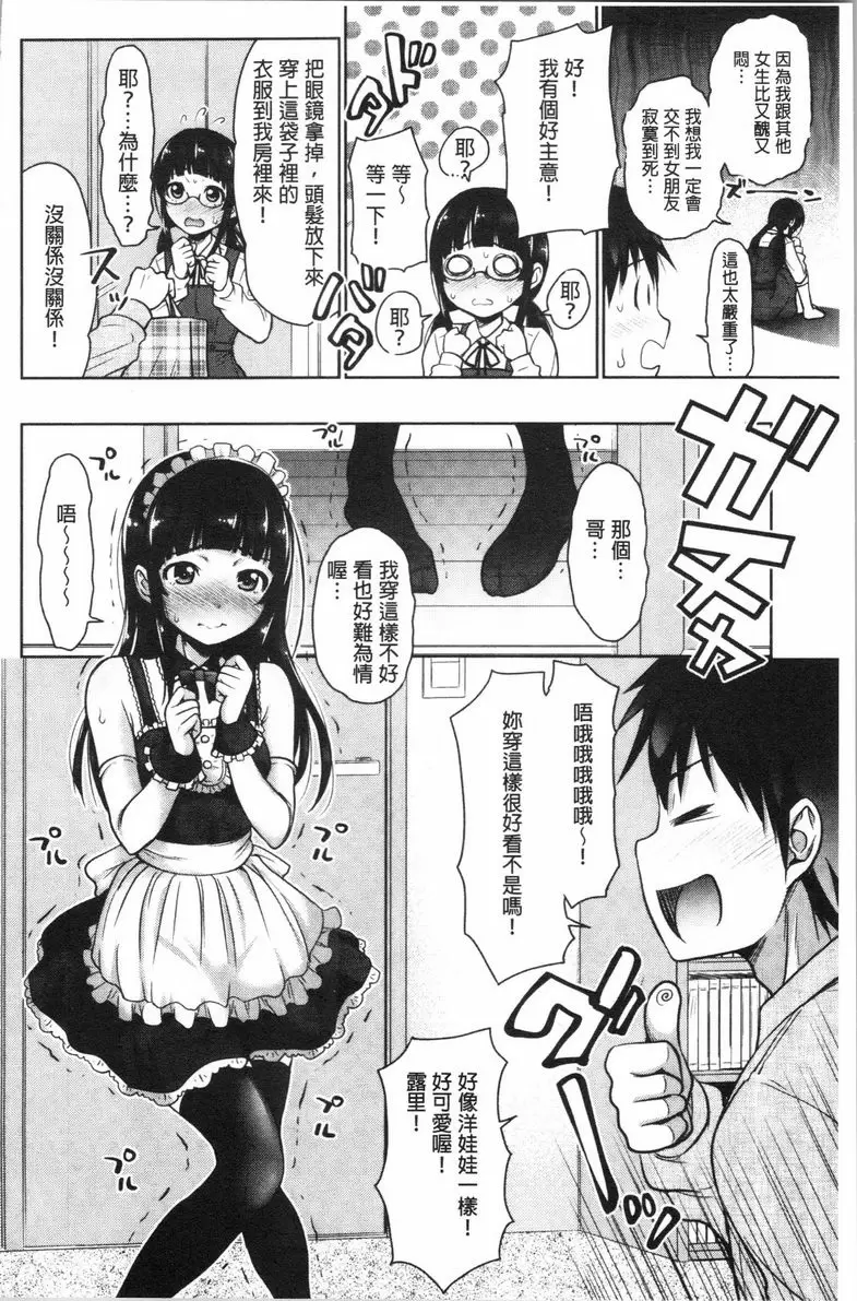 【R18禁免費中文色情A漫、禁漫、H漫】跟妹妹的濕吻SEX 【免費中文色情A漫、禁漫、單行本H漫畫】跟妹妹的濕吻SEX 149