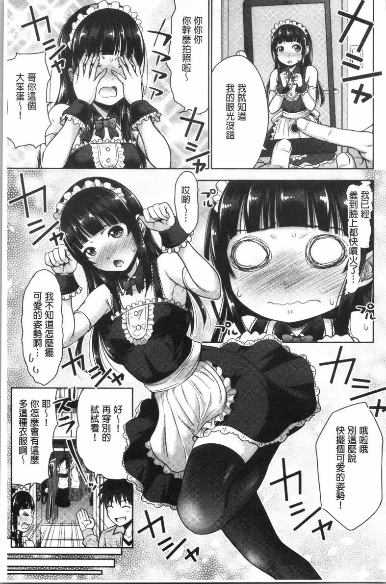 【R18禁免費中文色情A漫、禁漫、H漫】跟妹妹的濕吻SEX 【免費中文色情A漫、禁漫、單行本H漫畫】跟妹妹的濕吻SEX 150