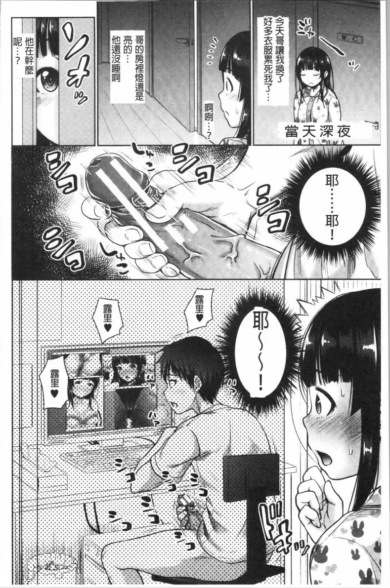 【R18禁免費中文色情A漫、禁漫、H漫】跟妹妹的濕吻SEX 【免費中文色情A漫、禁漫、單行本H漫畫】跟妹妹的濕吻SEX 151