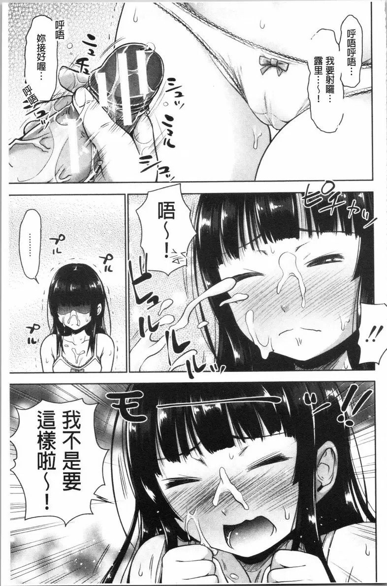 【R18禁免費中文色情A漫、禁漫、H漫】跟妹妹的濕吻SEX 【免費中文色情A漫、禁漫、單行本H漫畫】跟妹妹的濕吻SEX 154