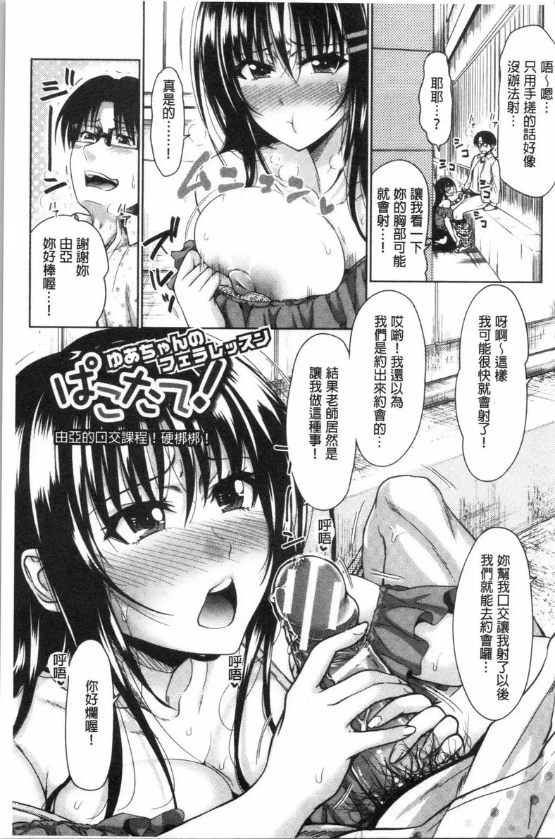 【R18禁免費中文色情A漫、禁漫、H漫】跟妹妹的濕吻SEX 【免費中文色情A漫、禁漫、單行本H漫畫】跟妹妹的濕吻SEX 172