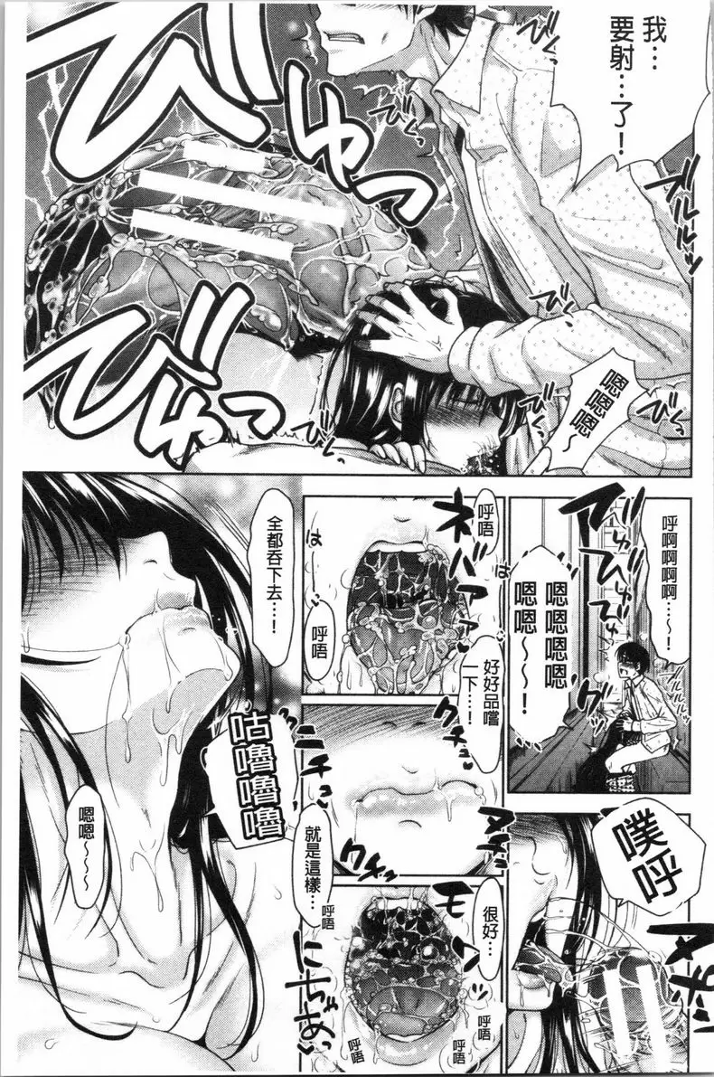 【R18禁免費中文色情A漫、禁漫、H漫】跟妹妹的濕吻SEX 【免費中文色情A漫、禁漫、單行本H漫畫】跟妹妹的濕吻SEX 176