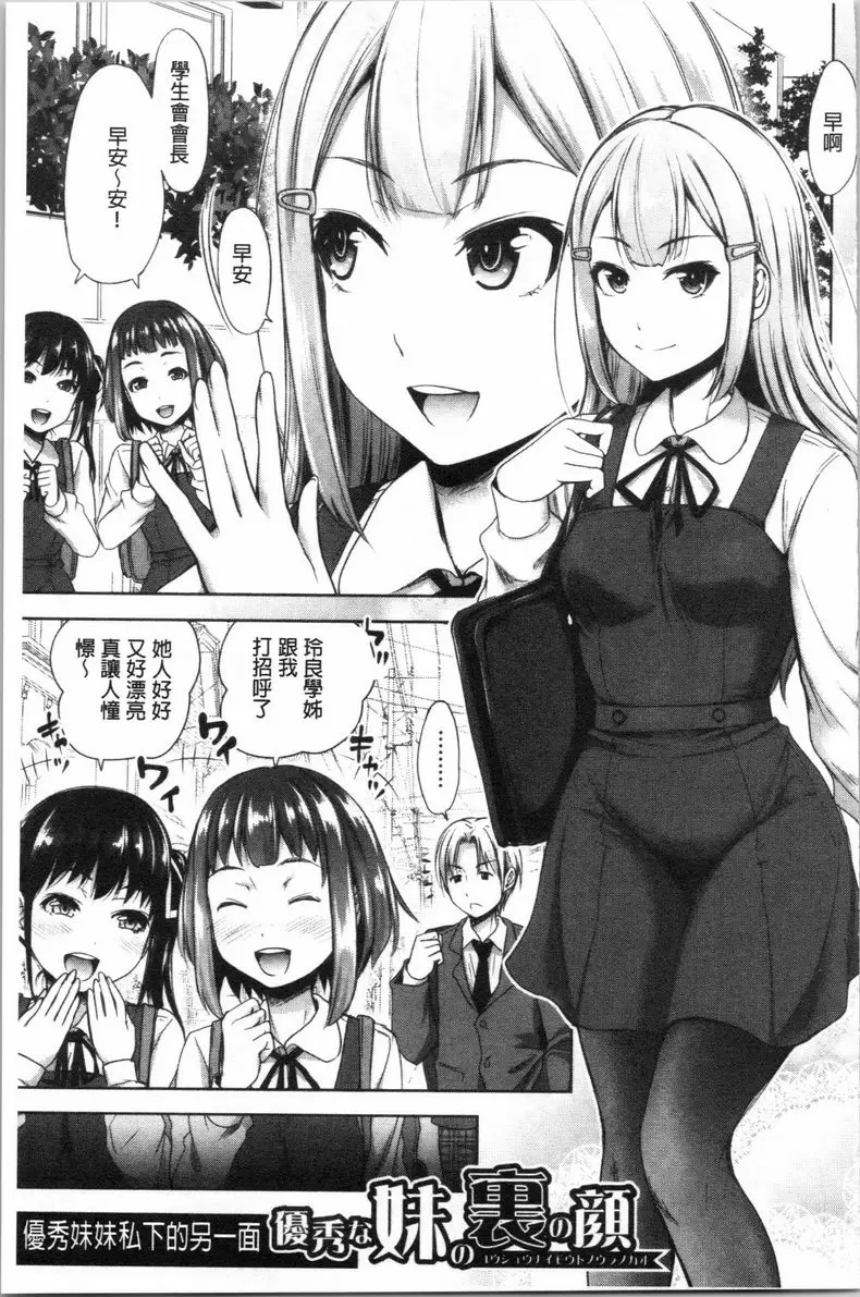 【R18禁免費中文色情A漫、禁漫、H漫】跟妹妹的濕吻SEX 【免費中文色情A漫、禁漫、單行本H漫畫】跟妹妹的濕吻SEX 180