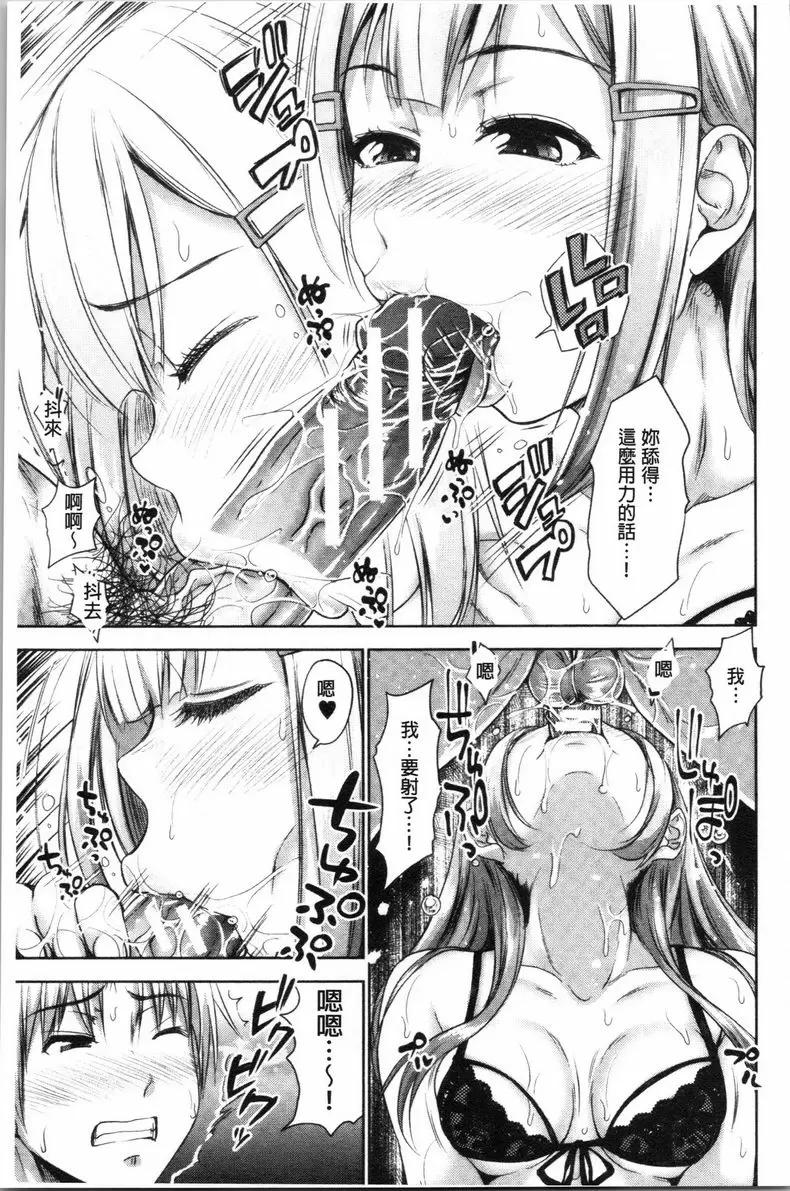 【R18禁免費中文色情A漫、禁漫、H漫】跟妹妹的濕吻SEX 【免費中文色情A漫、禁漫、單行本H漫畫】跟妹妹的濕吻SEX 186