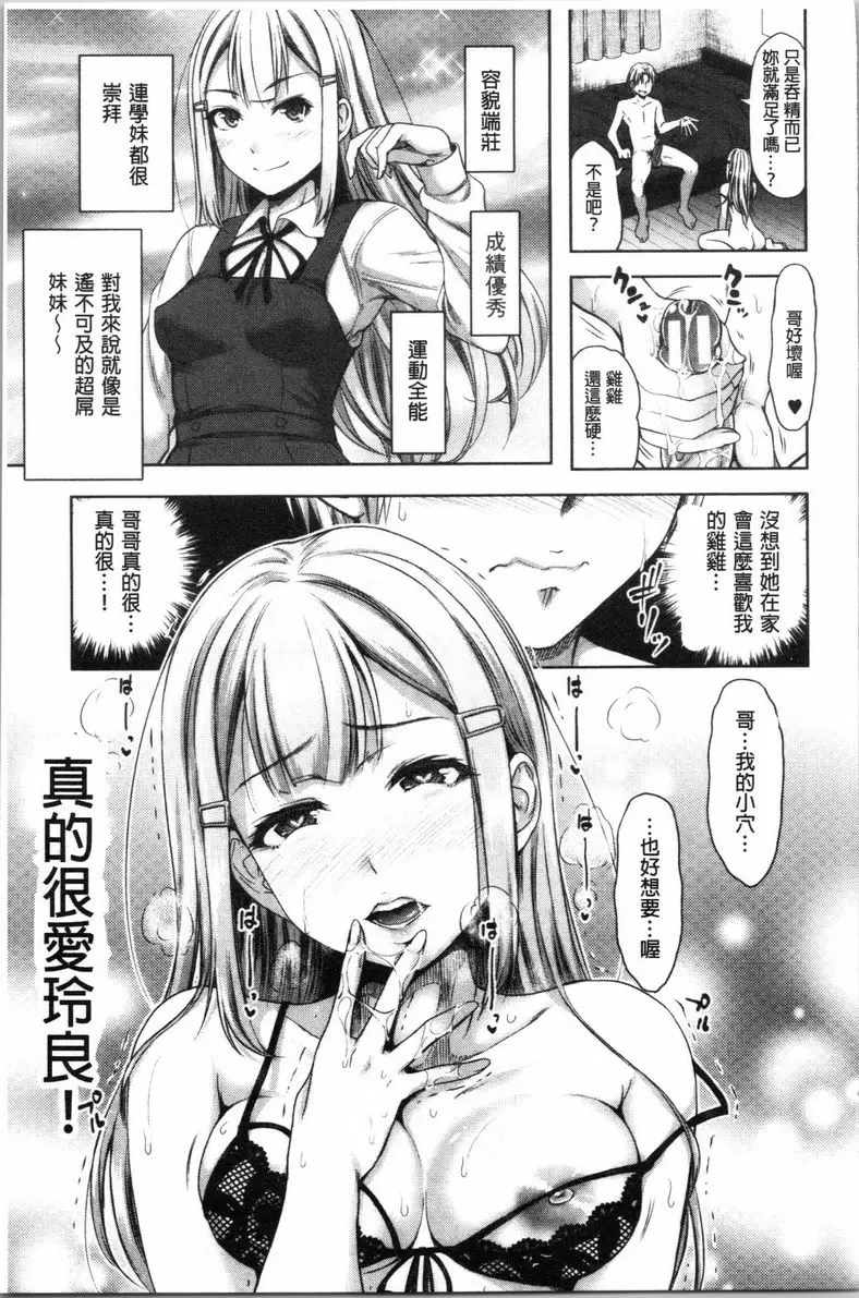 【R18禁免費中文色情A漫、禁漫、H漫】跟妹妹的濕吻SEX 【免費中文色情A漫、禁漫、單行本H漫畫】跟妹妹的濕吻SEX 188