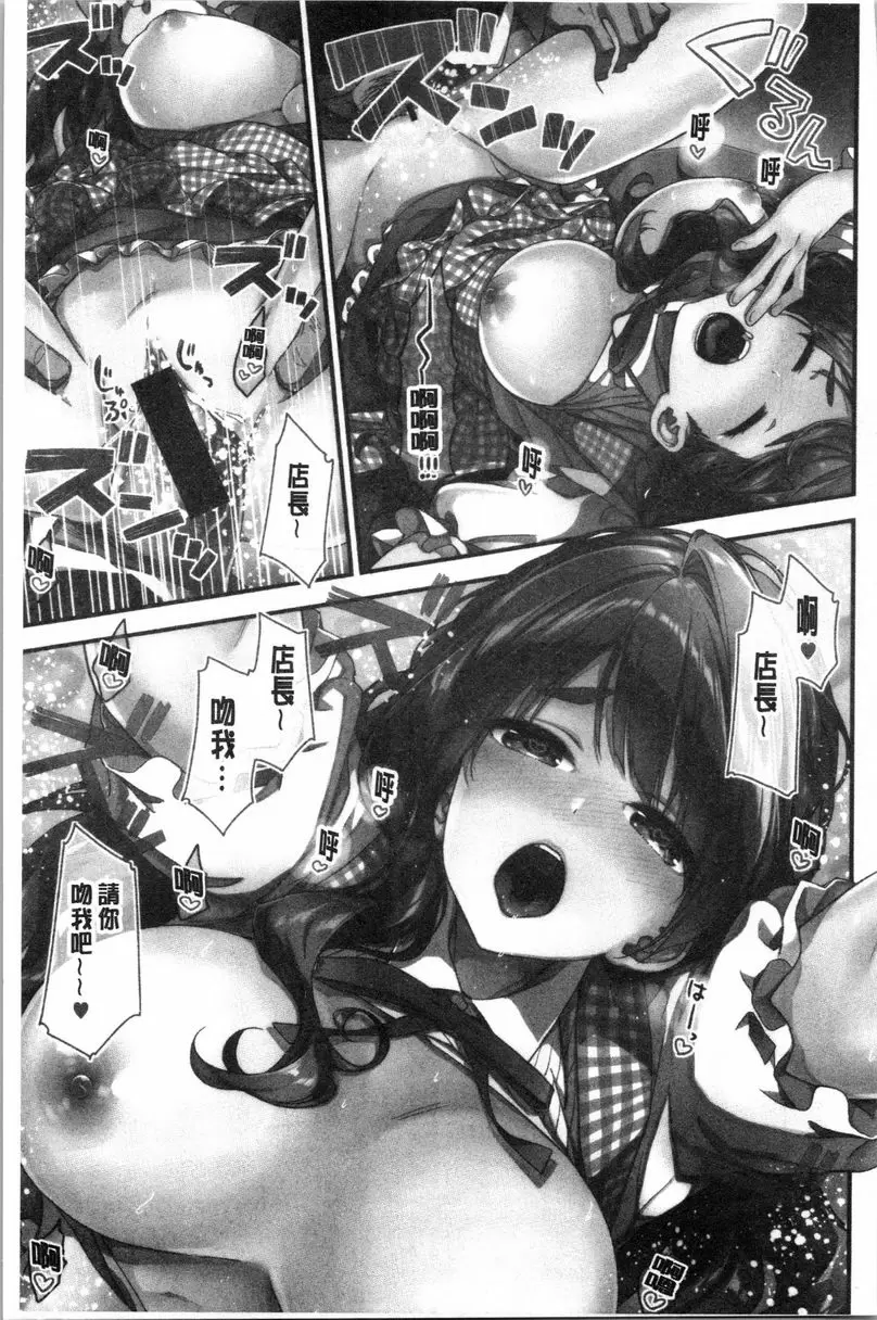 【R18禁色情A漫、禁漫、H漫】柔軟濕潤♥愛愛樂園 【免費中文色情單行本H漫畫】柔軟濕潤♥愛愛樂園 6
