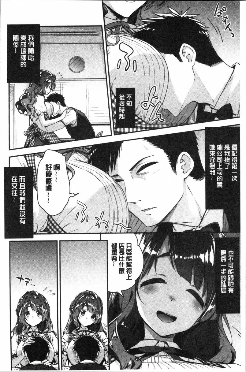 【R18禁色情A漫、禁漫、H漫】柔軟濕潤♥愛愛樂園 【免費中文色情單行本H漫畫】柔軟濕潤♥愛愛樂園 9